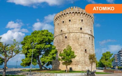 Μαγευτική Ελλάδα: Από την Αθήνα στη Θεσσαλονίκη