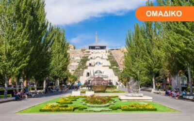 Ερεβάν, ΑΡΜΕΝΙΑ