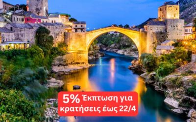 Βοσνία Ερζεγοβίνη, Ντουπρόβνικ, Μαυροβούνιο, Δαλματικές Ακτές