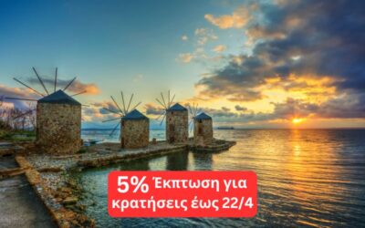 Χίος