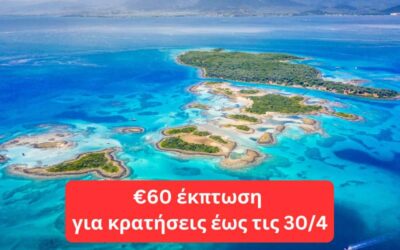 Βόρεια Εύβοια & Λιχαδονήσια