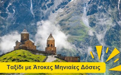 Γεωργία